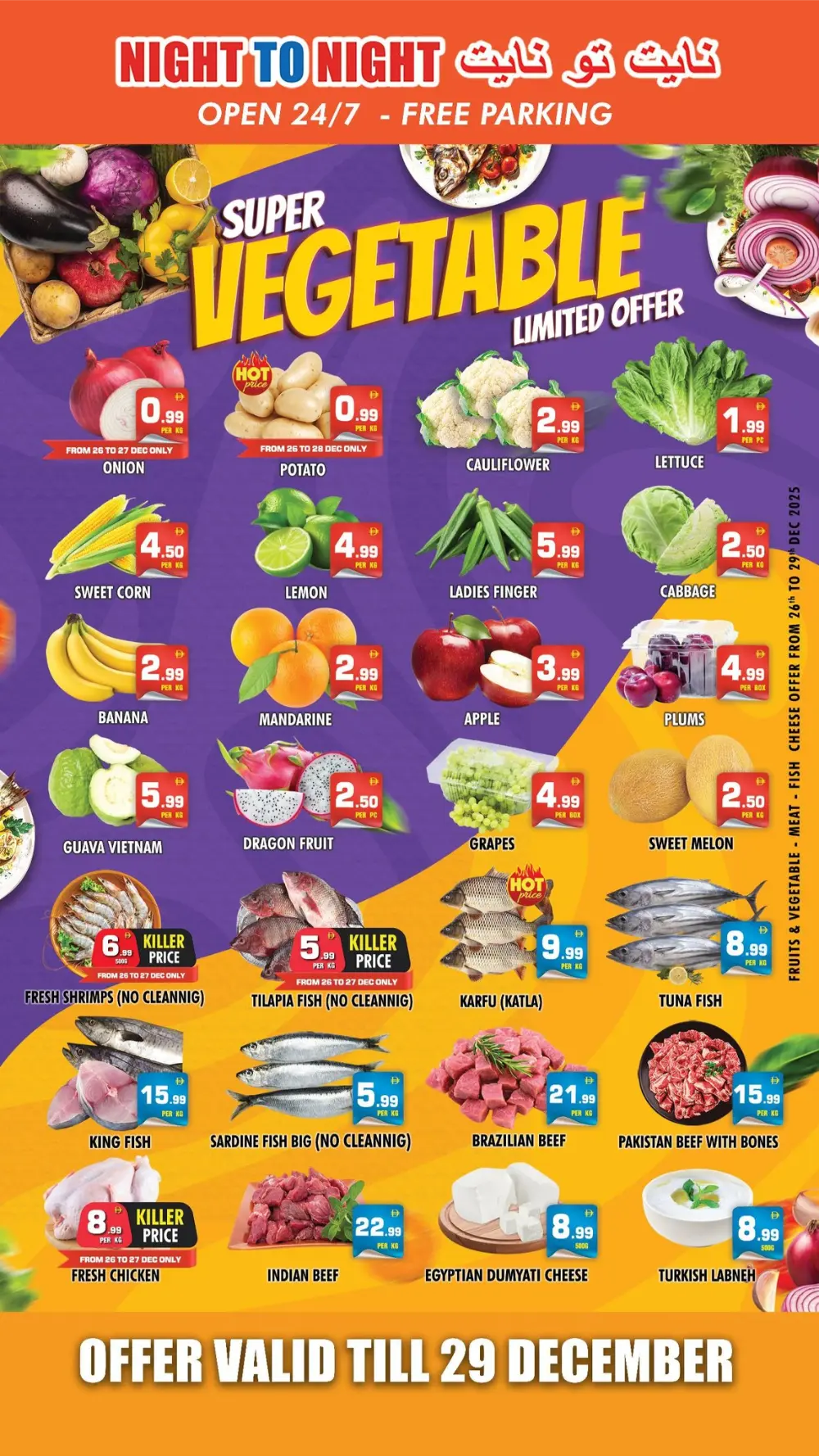 Unbeatable New Year Deals!