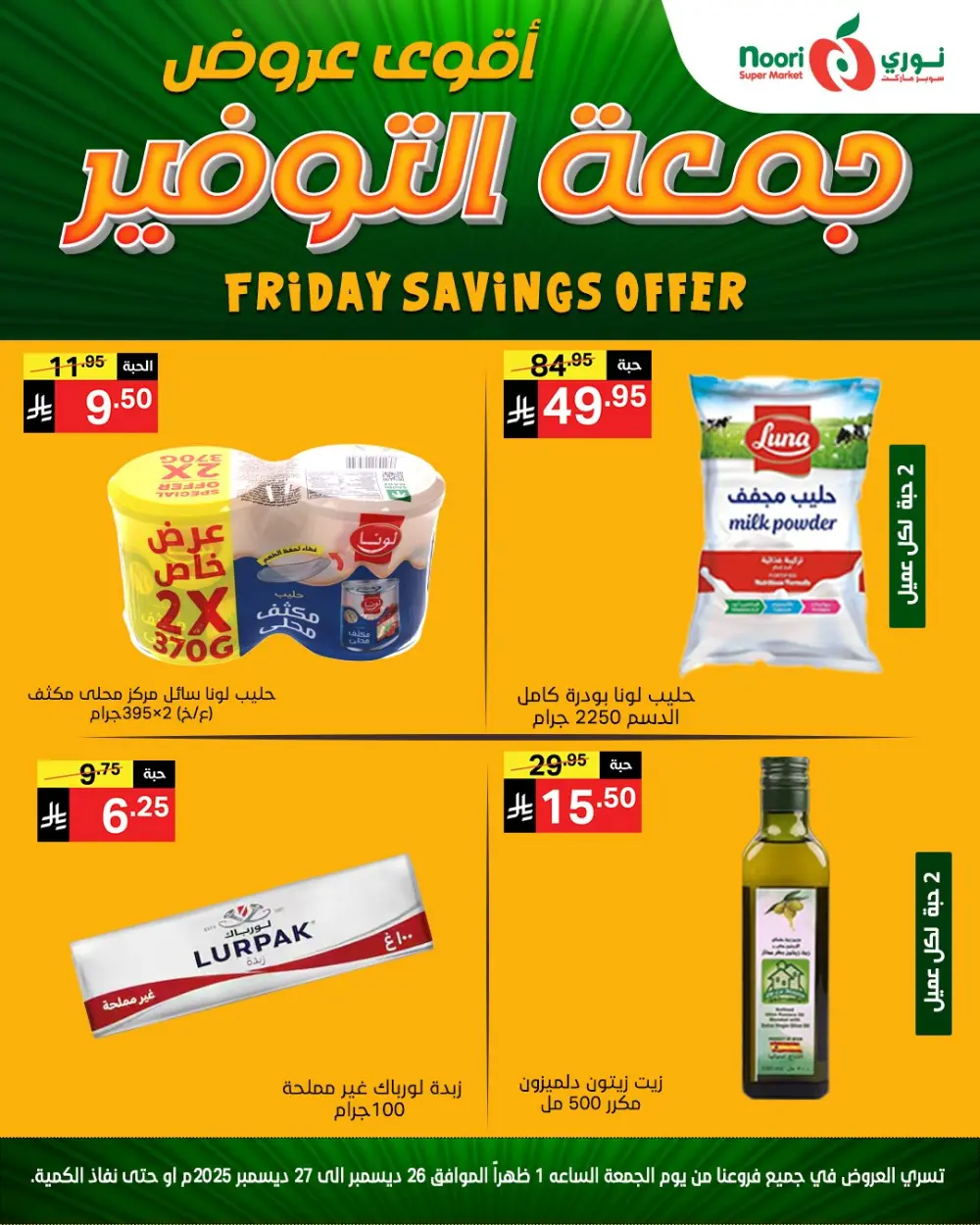 Unbeatable Friday Savings!