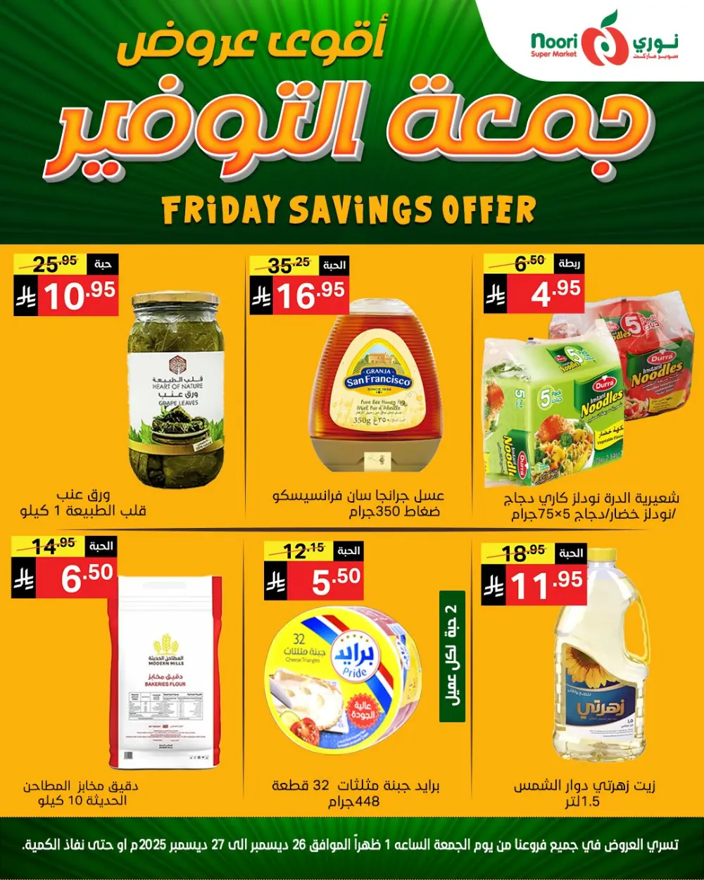 Unbeatable Friday Savings!