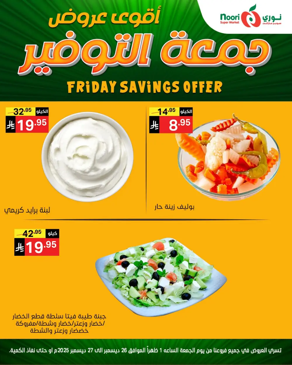 Unbeatable Friday Savings!