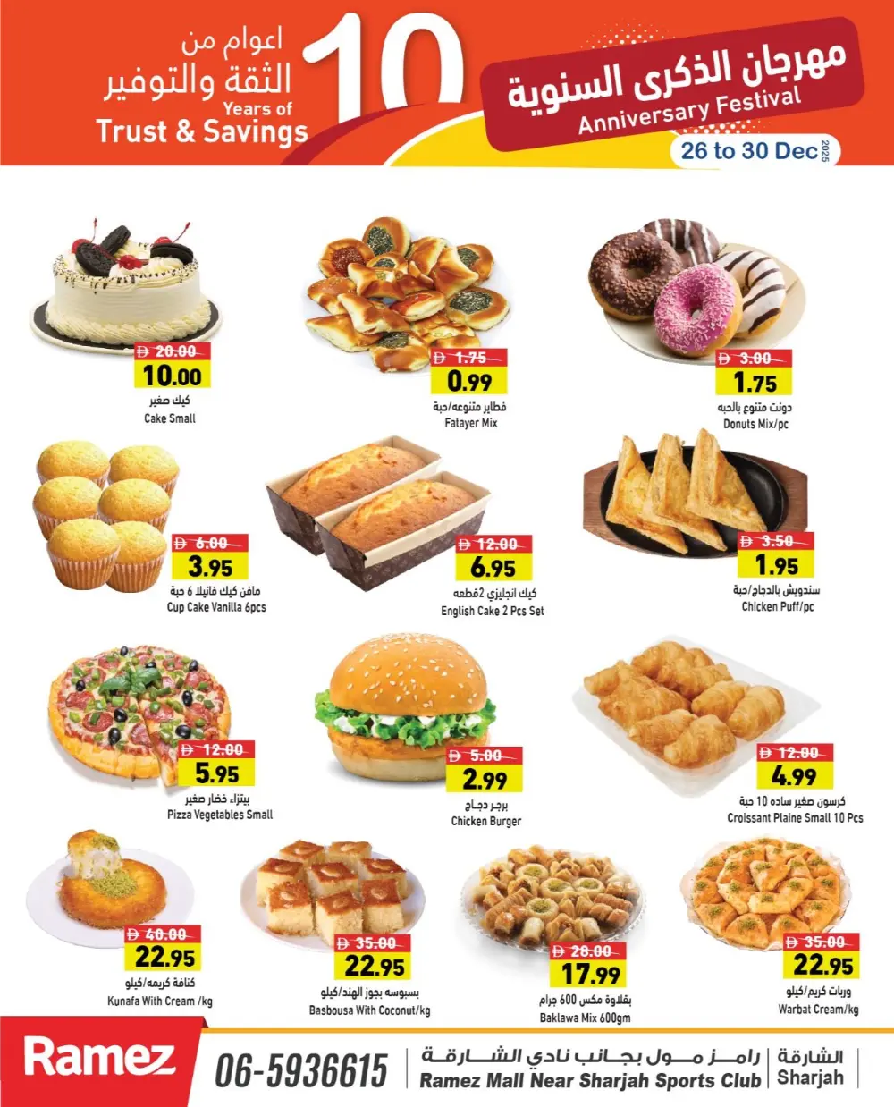 10th Anniversary Savings!