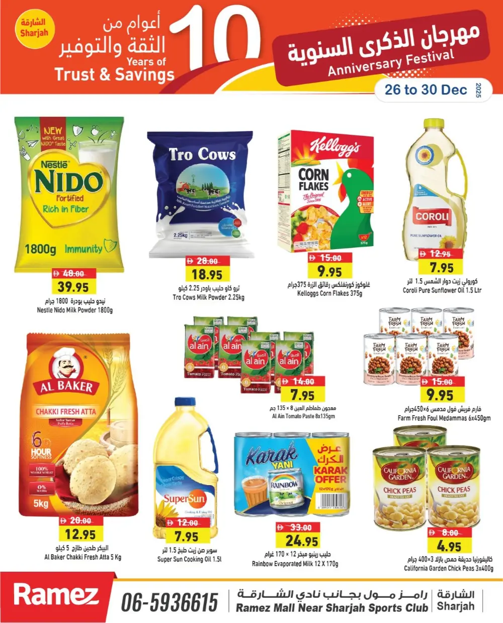 10th Anniversary Savings!