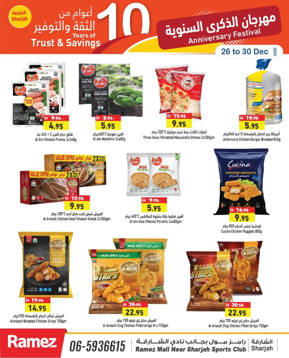 10th Anniversary Savings!