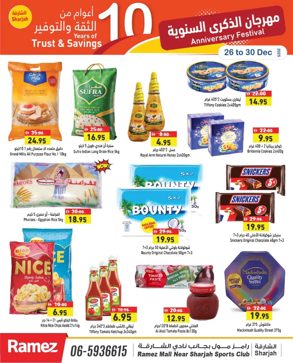 10th Anniversary Savings!