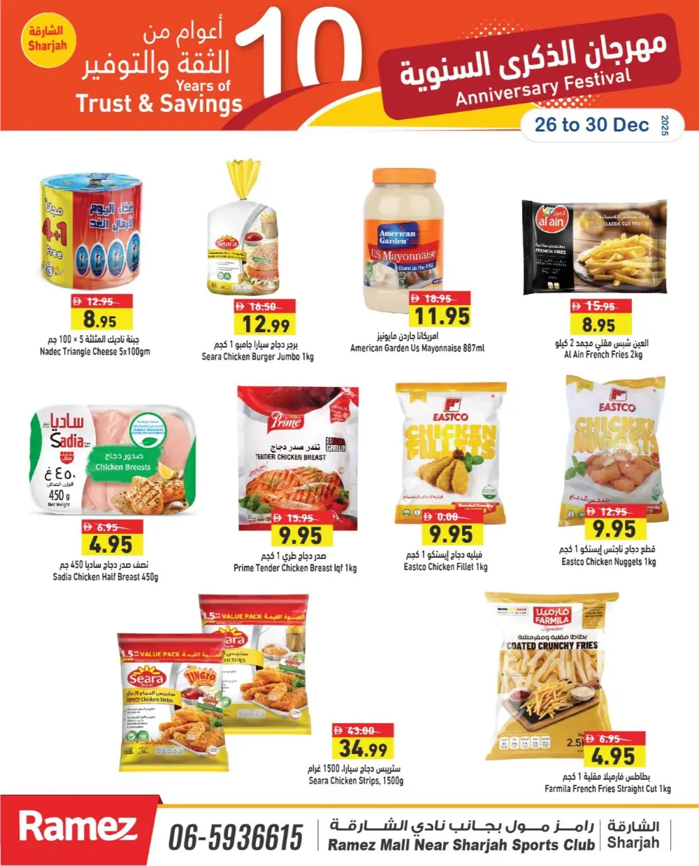 10th Anniversary Savings!