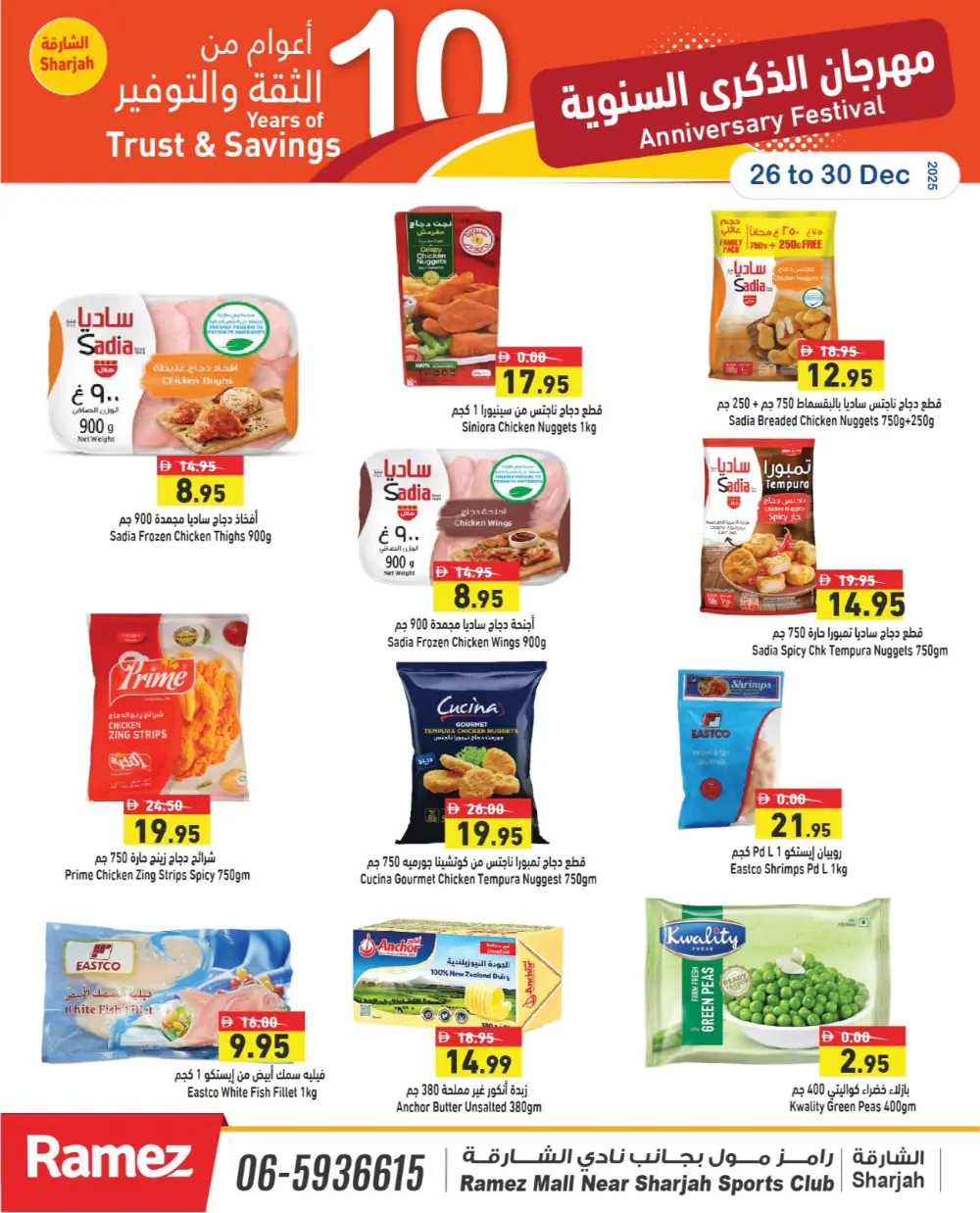 10th Anniversary Savings!