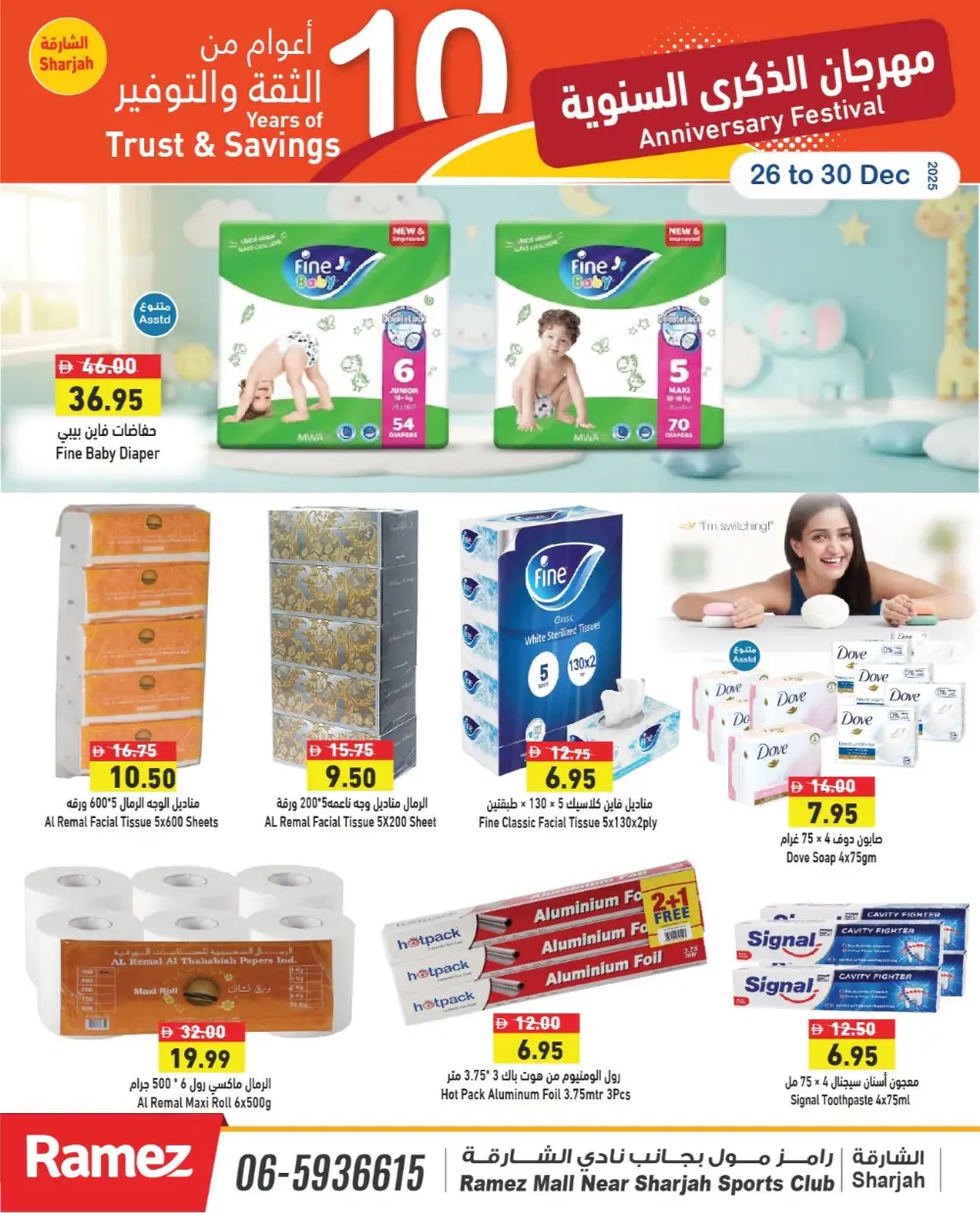 10th Anniversary Savings!