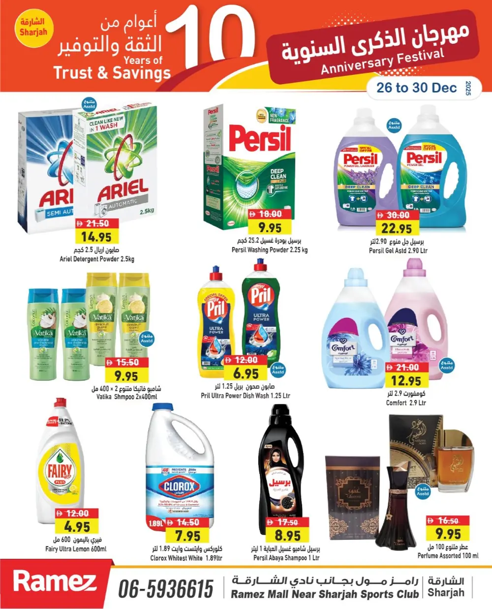 10th Anniversary Savings!