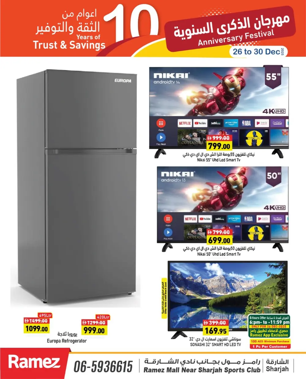 10th Anniversary Savings!