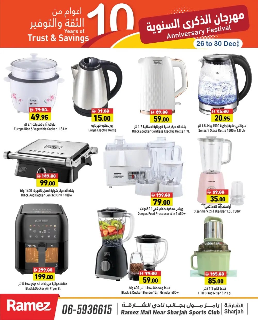 10th Anniversary Savings!