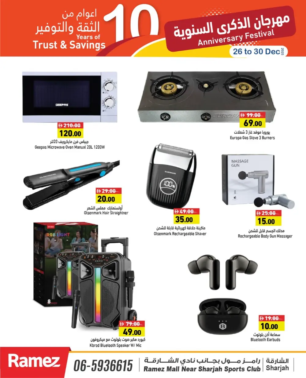 10th Anniversary Savings!