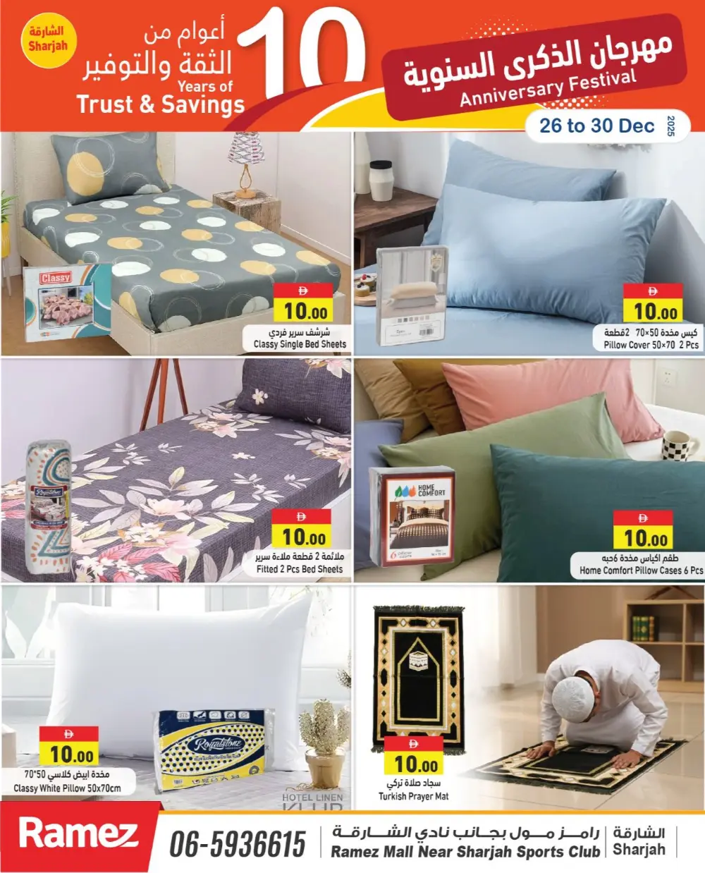 10th Anniversary Savings!