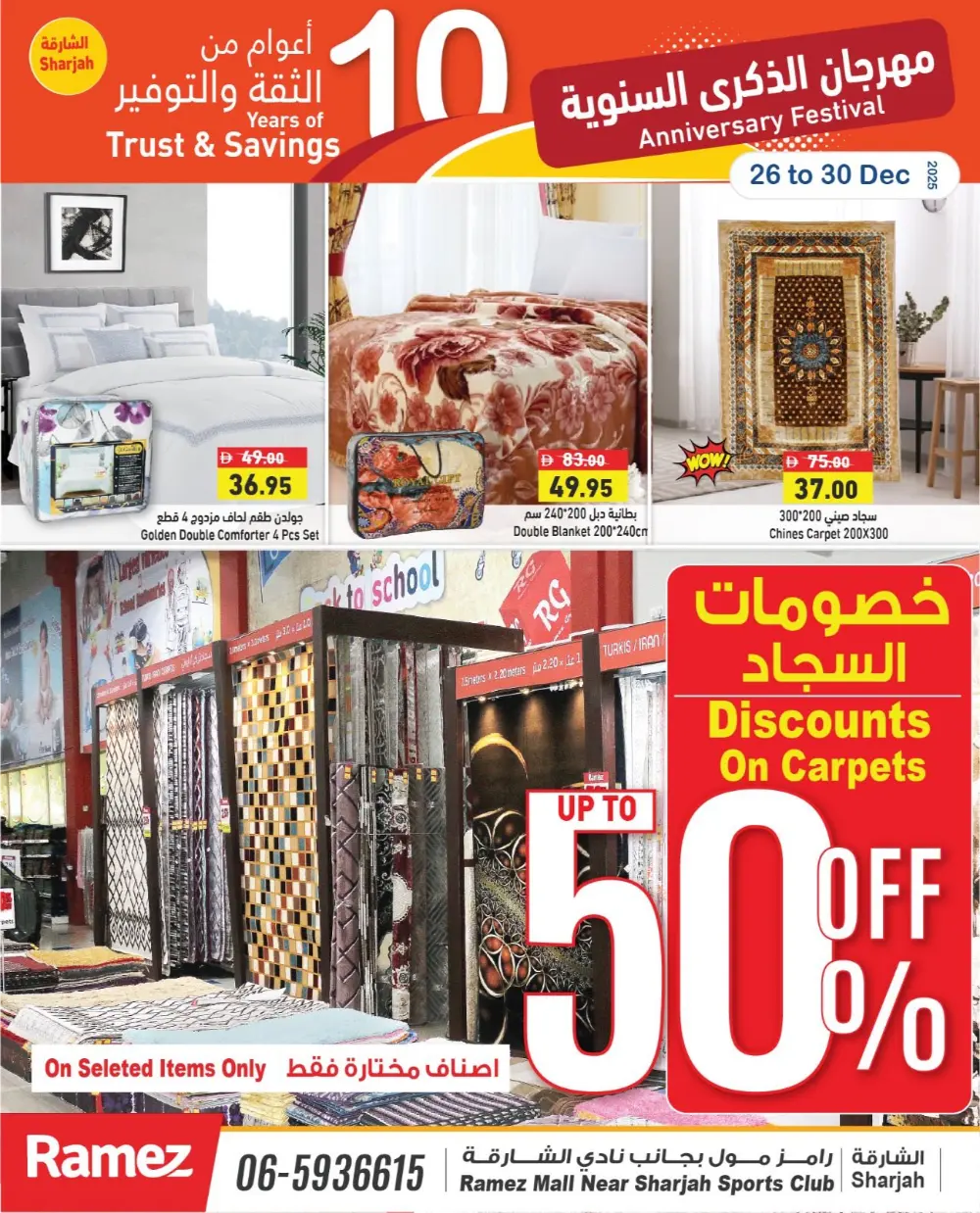 10th Anniversary Savings!