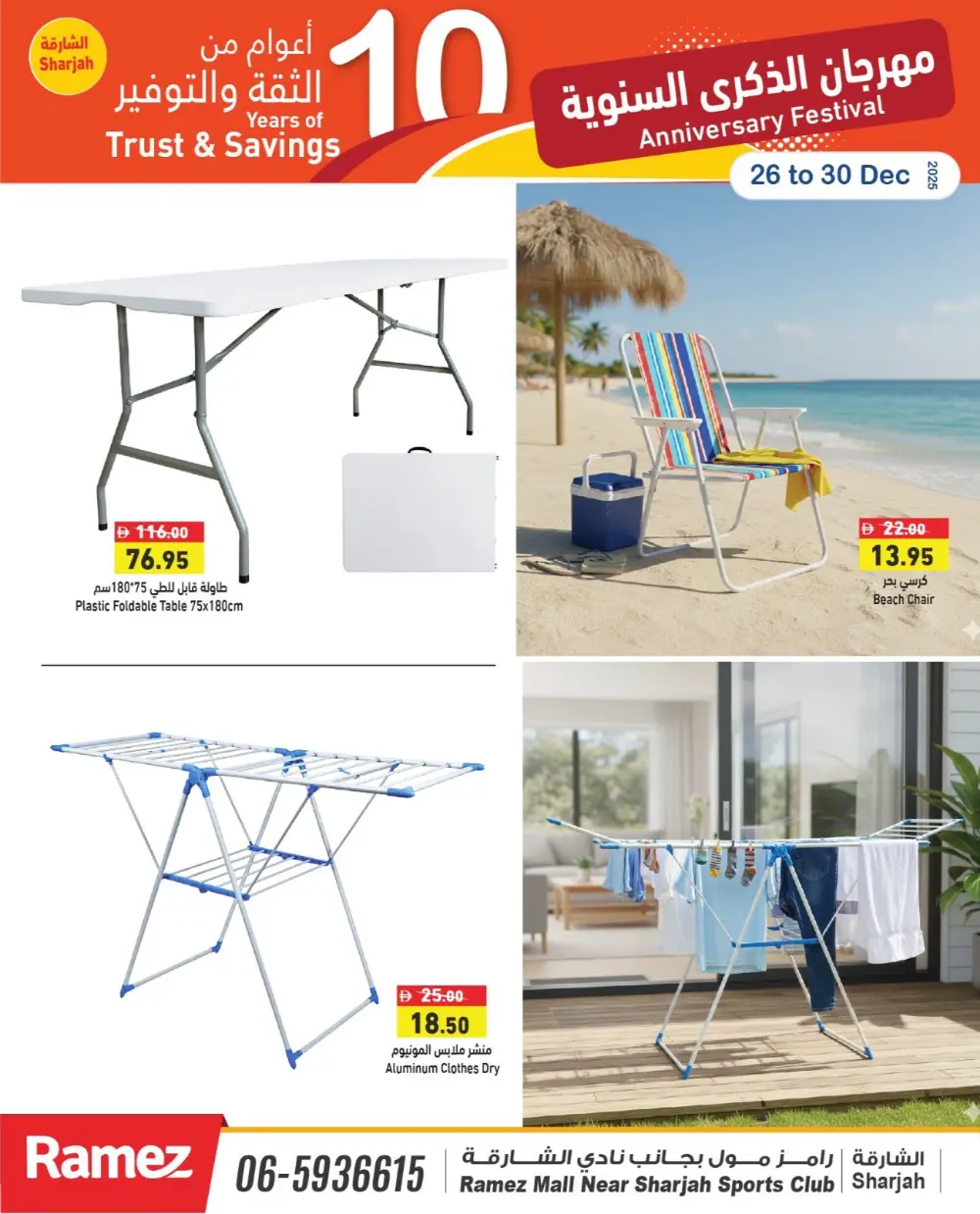 10th Anniversary Savings!