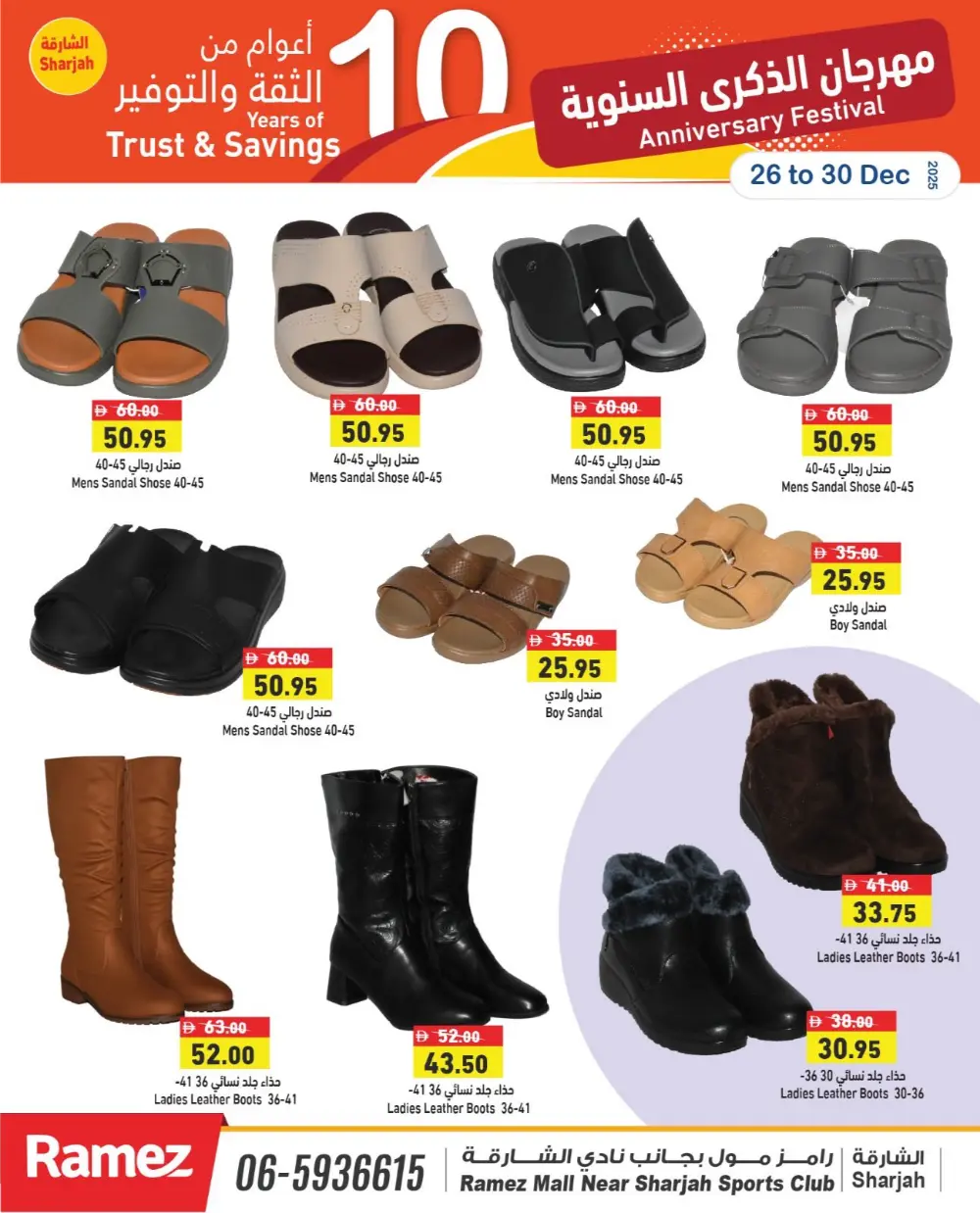 10th Anniversary Savings!