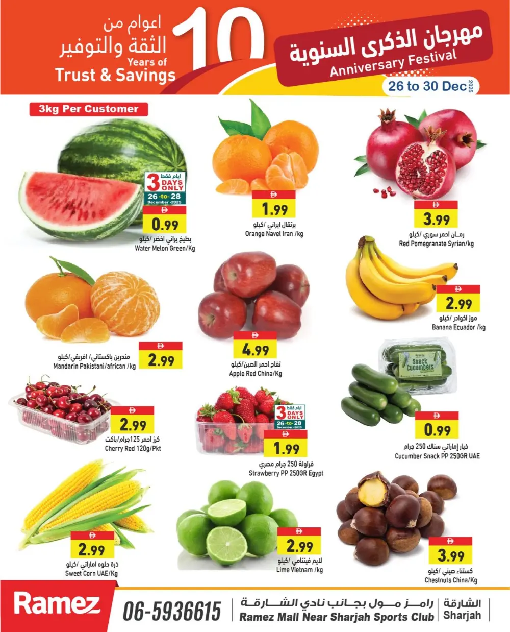 10th Anniversary Savings!