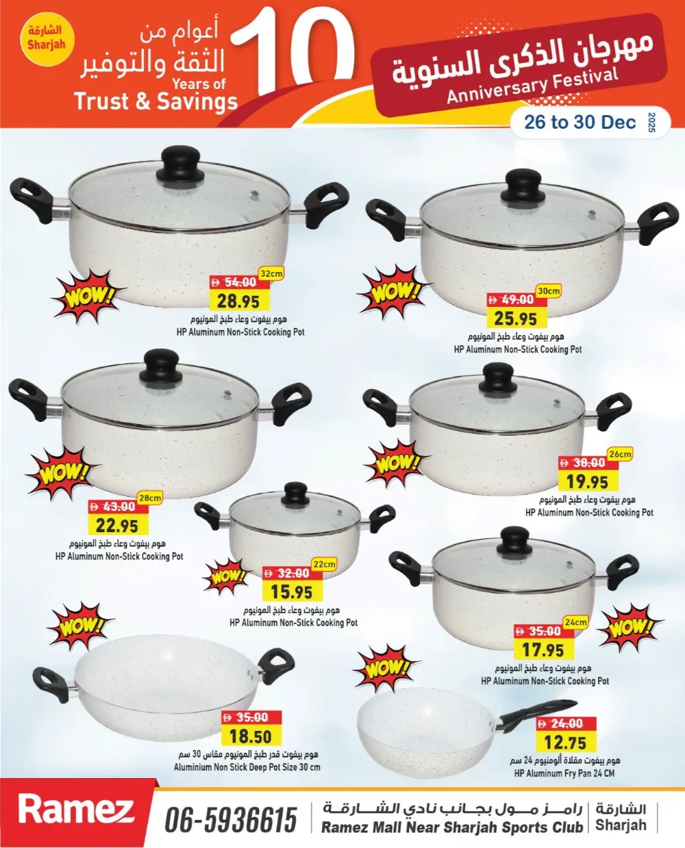 10th Anniversary Savings!