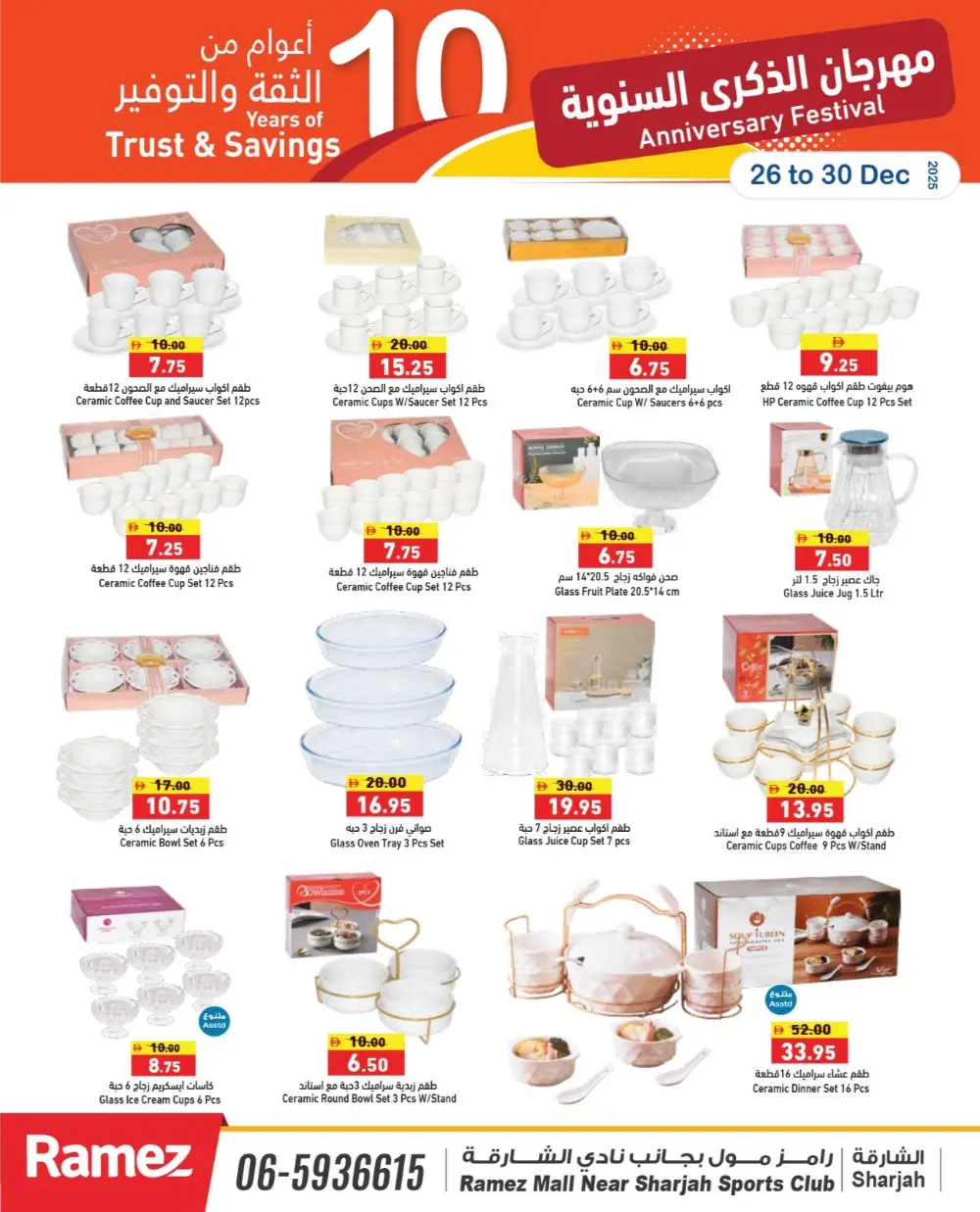 10th Anniversary Savings!