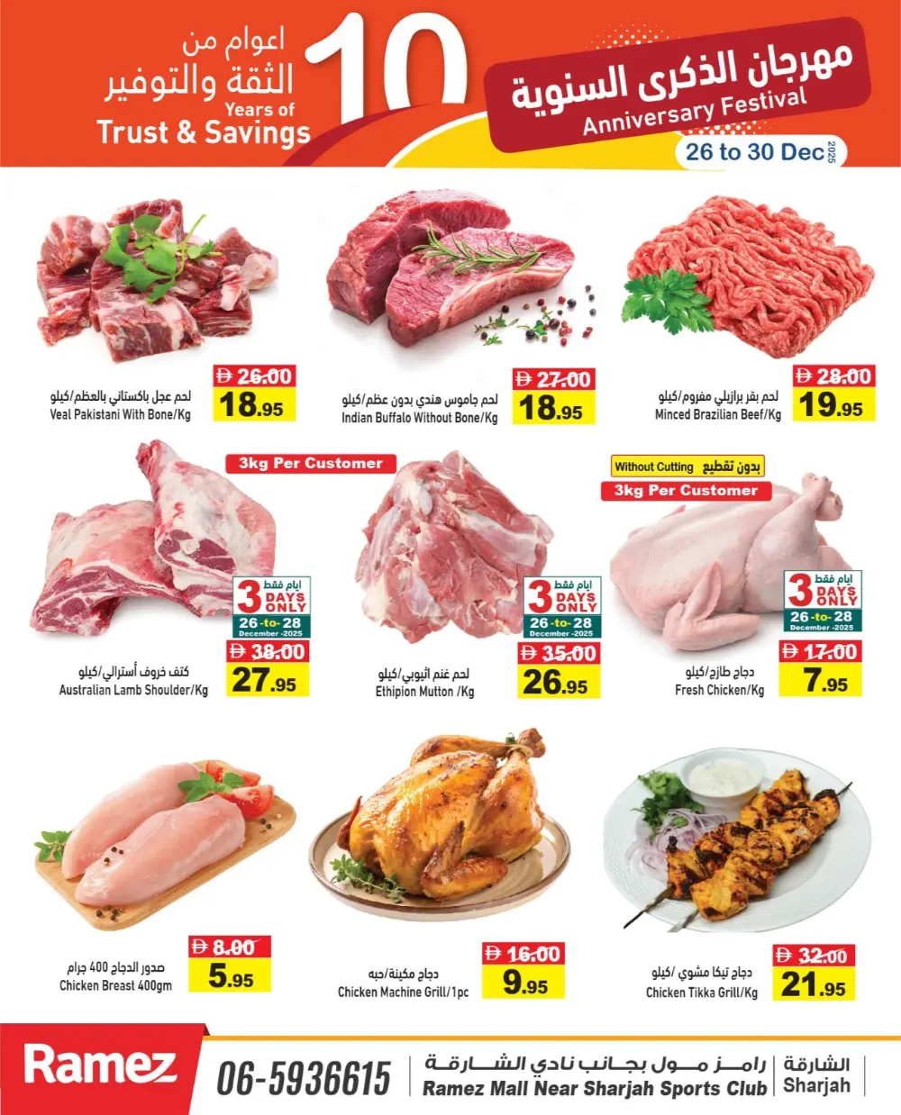 10th Anniversary Savings!