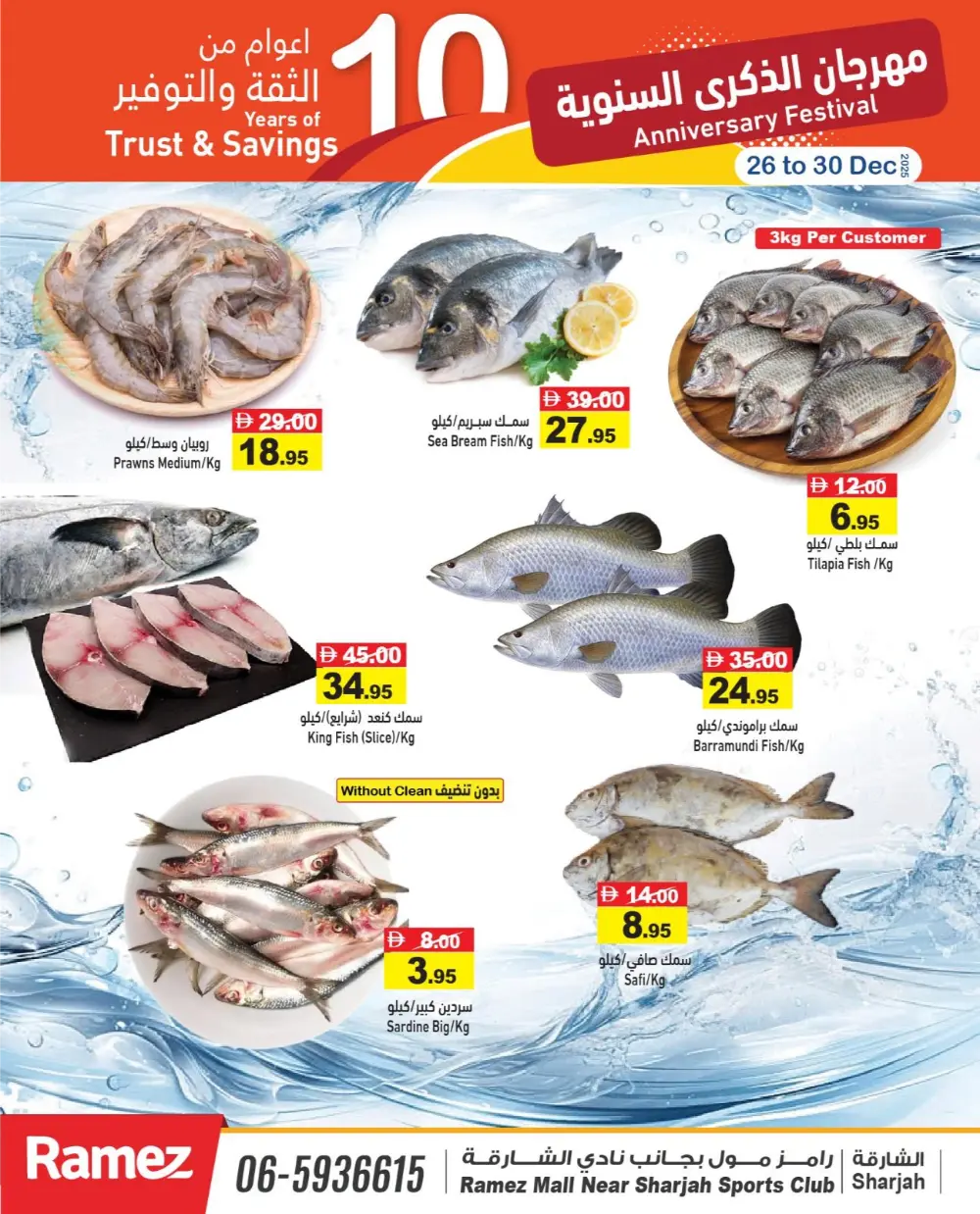 10th Anniversary Savings!