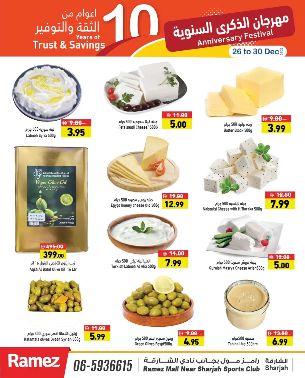 10th Anniversary Savings!