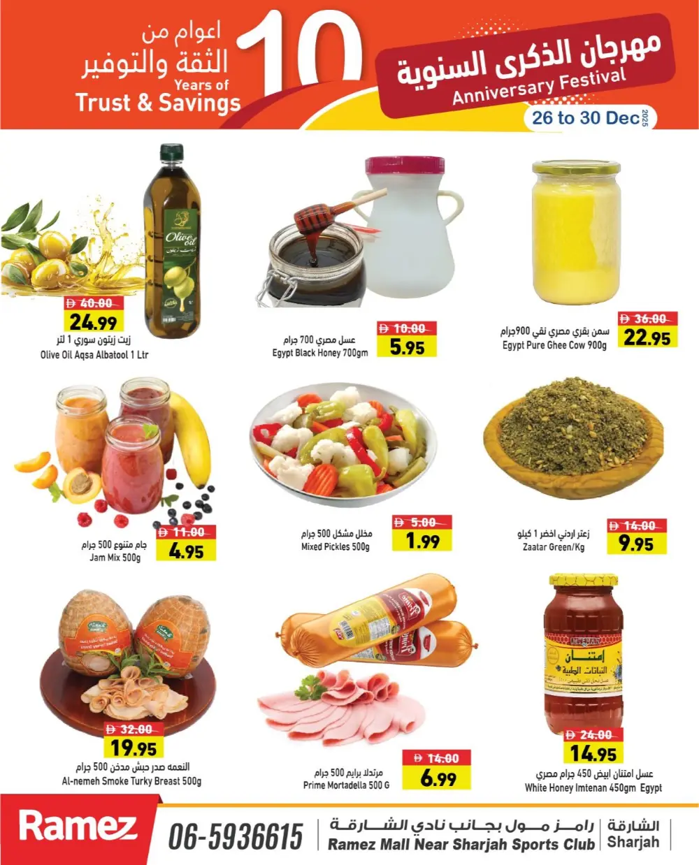 10th Anniversary Savings!