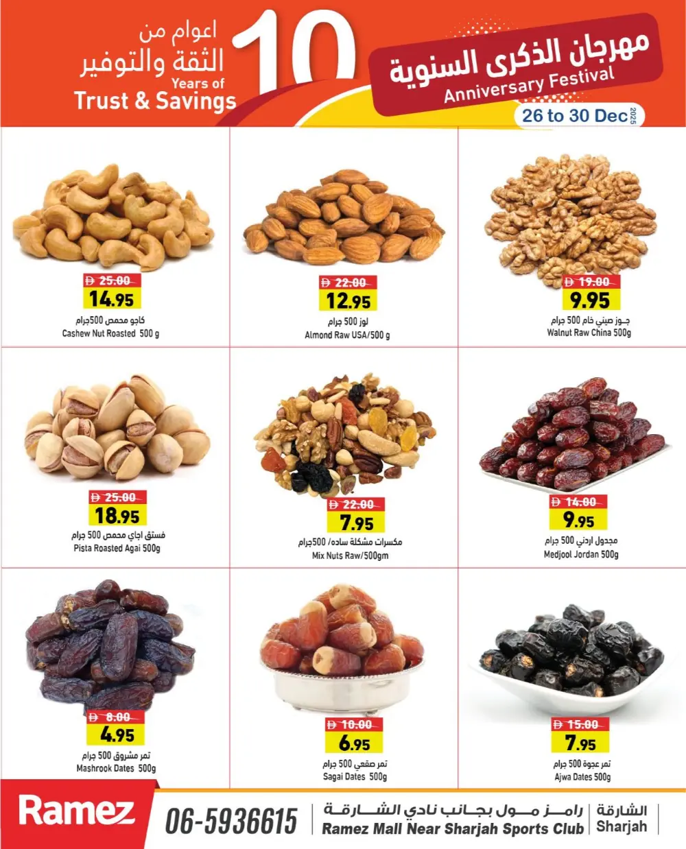 10th Anniversary Savings!