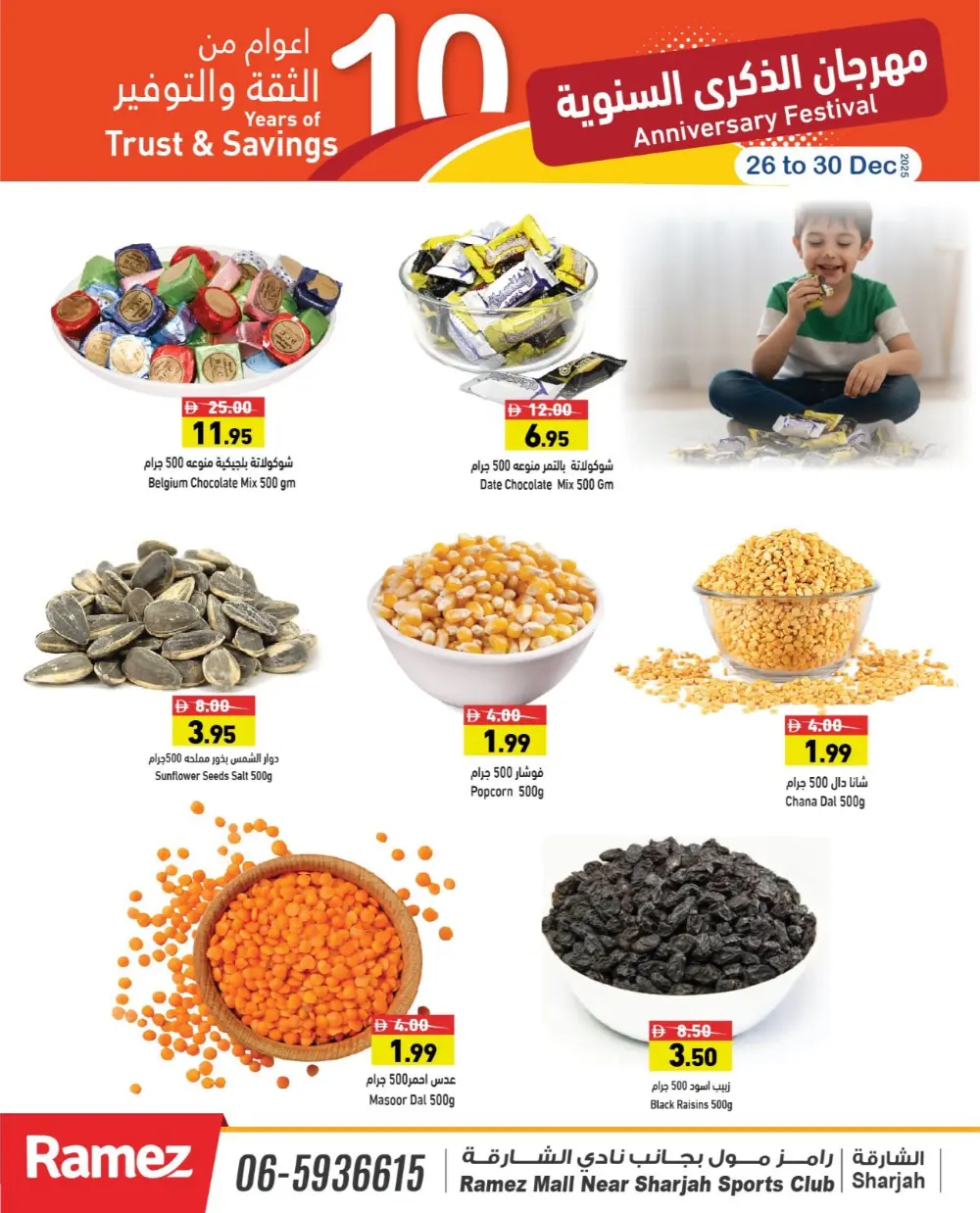 10th Anniversary Savings!