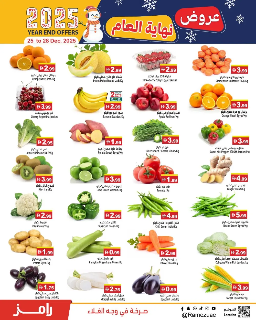 2025 Year-End Offers!