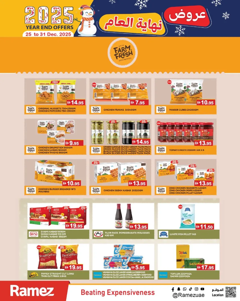 2025 Year-End Offers!