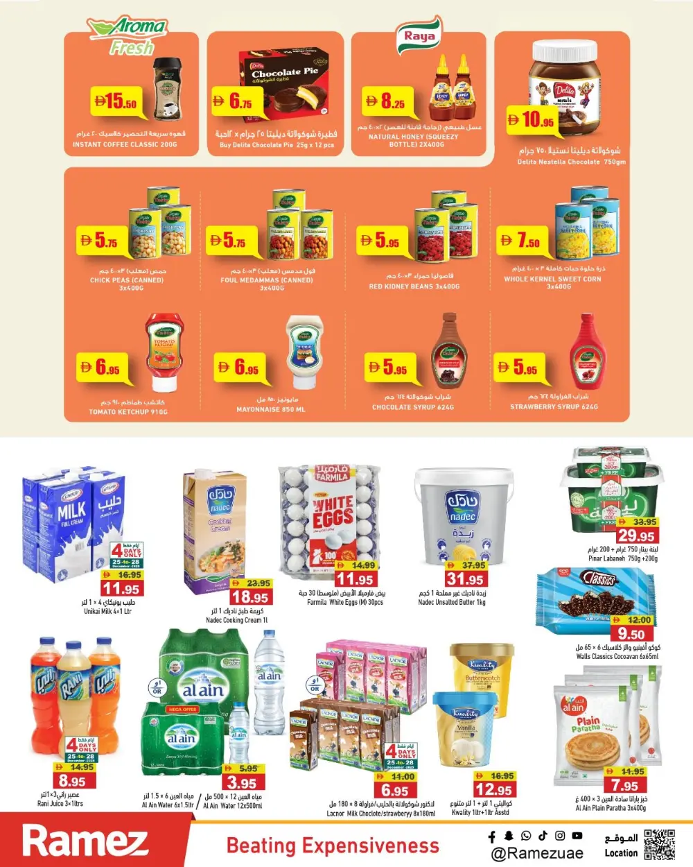 2025 Year-End Offers!