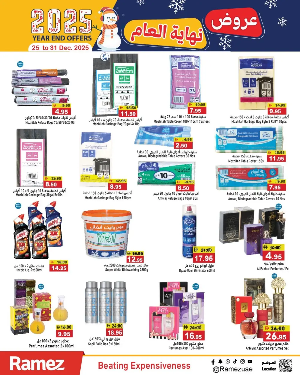 2025 Year-End Offers!