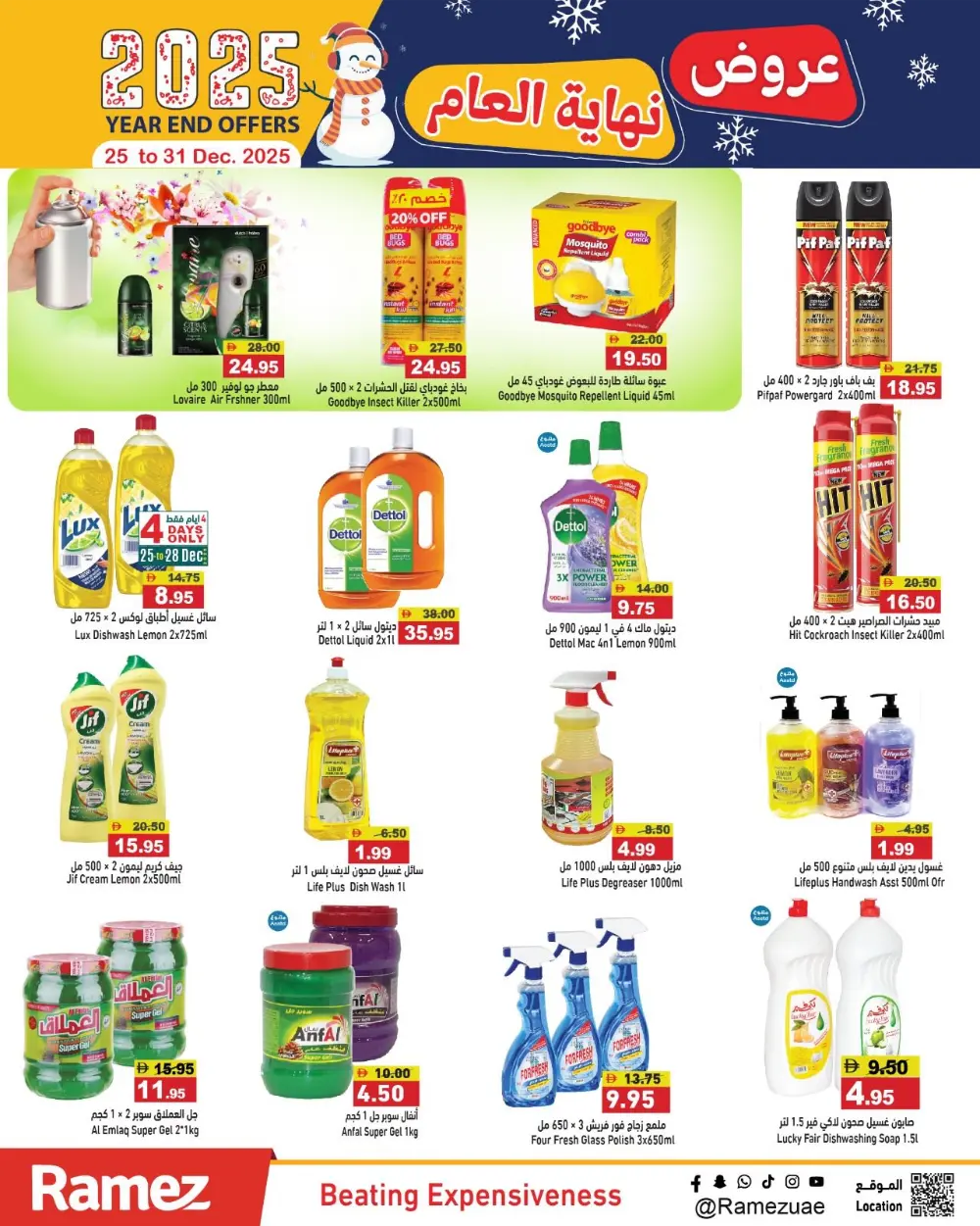 2025 Year-End Offers!