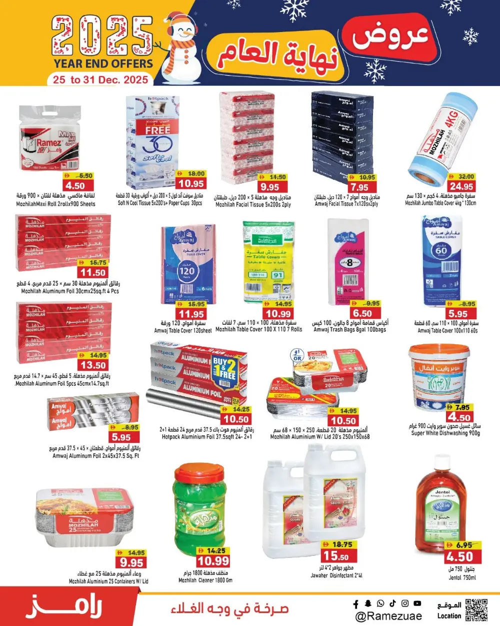 2025 Year-End Offers!