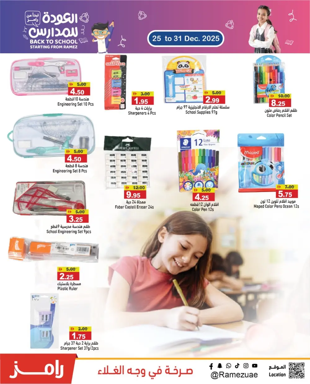 2025 Year-End Offers!