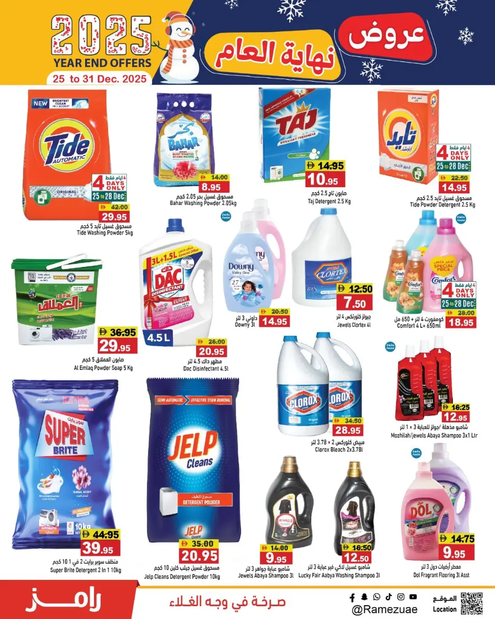 2025 Year-End Offers!