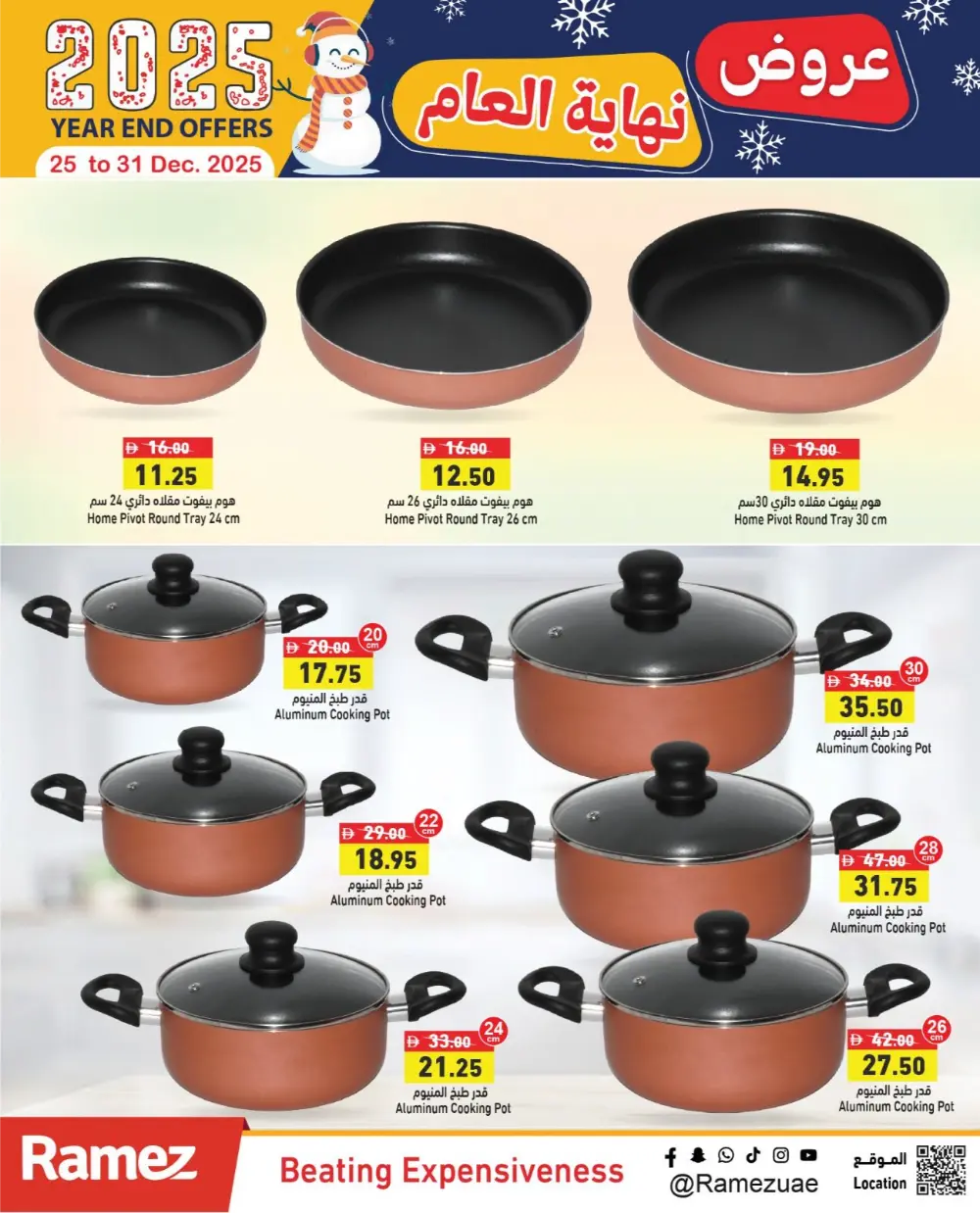 2025 Year-End Offers!