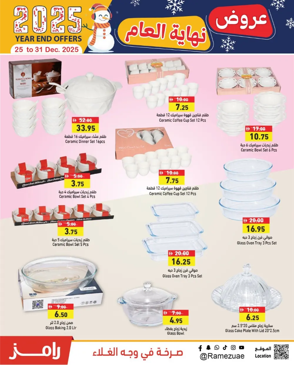 2025 Year-End Offers!