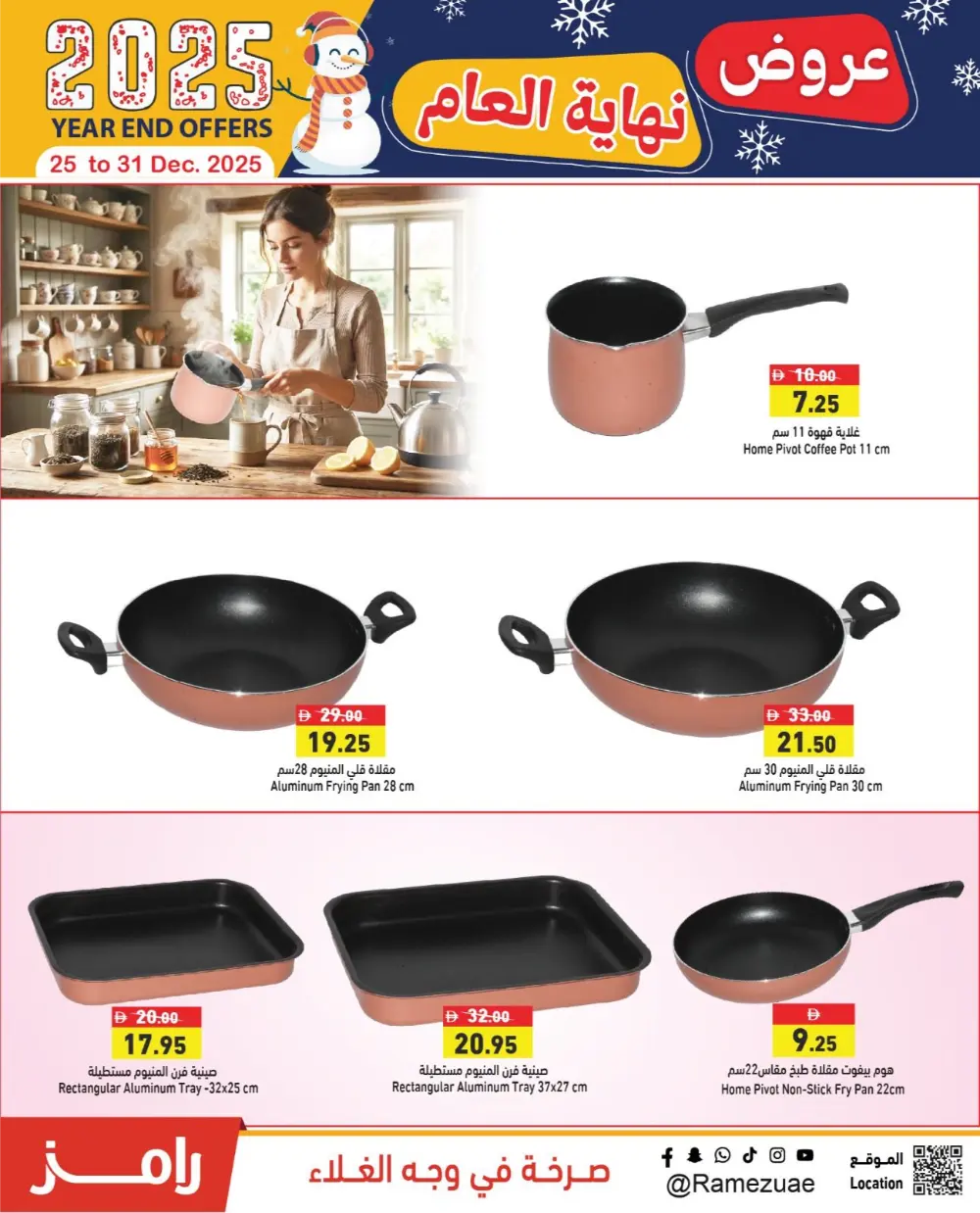 2025 Year-End Offers!