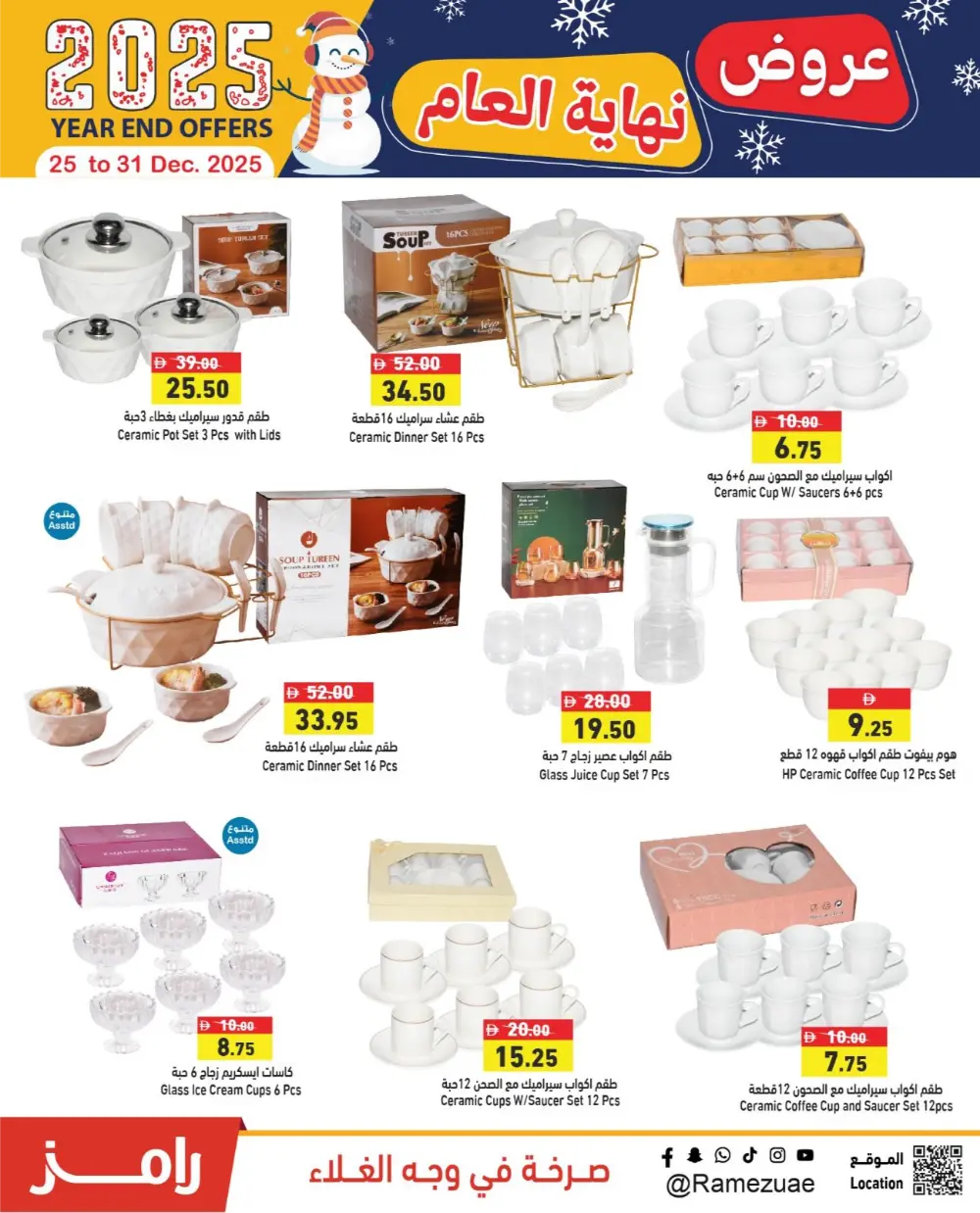 2025 Year-End Offers!