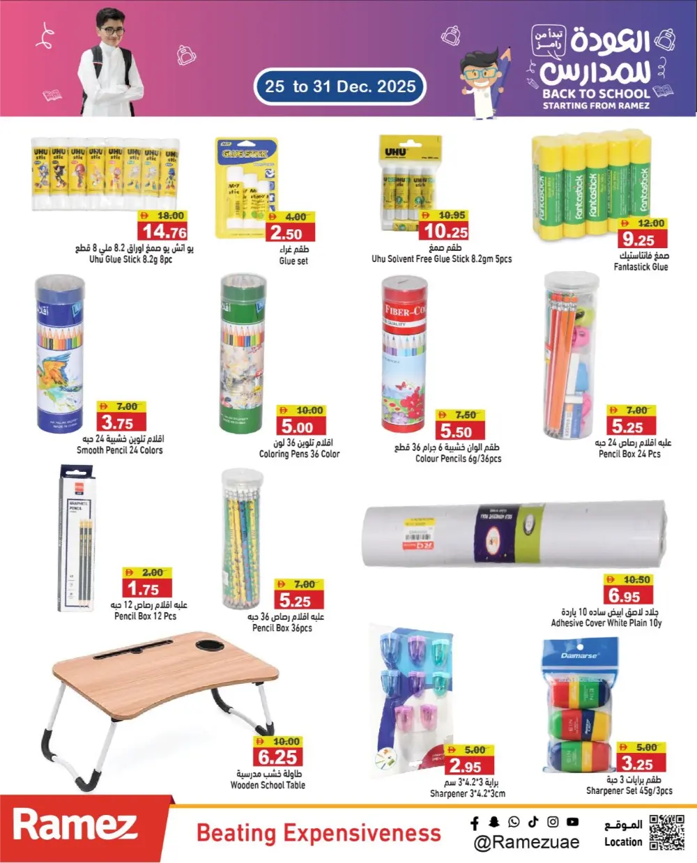 2025 Year-End Offers!