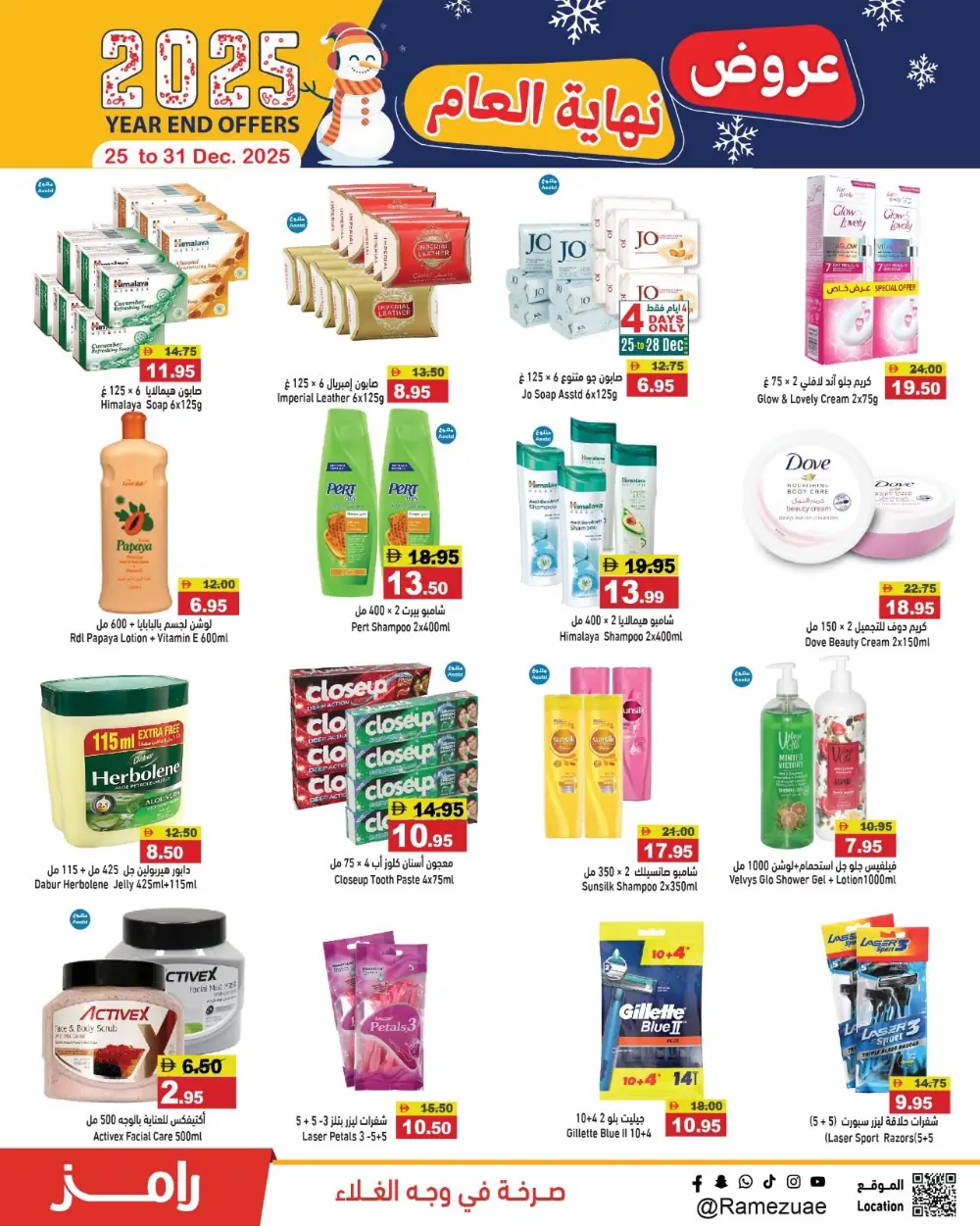 2025 Year-End Offers!