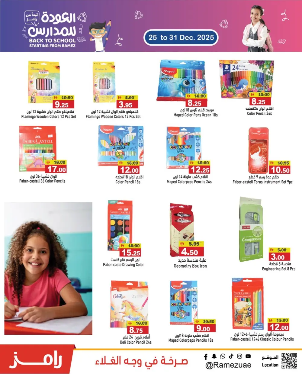 2025 Year-End Offers!