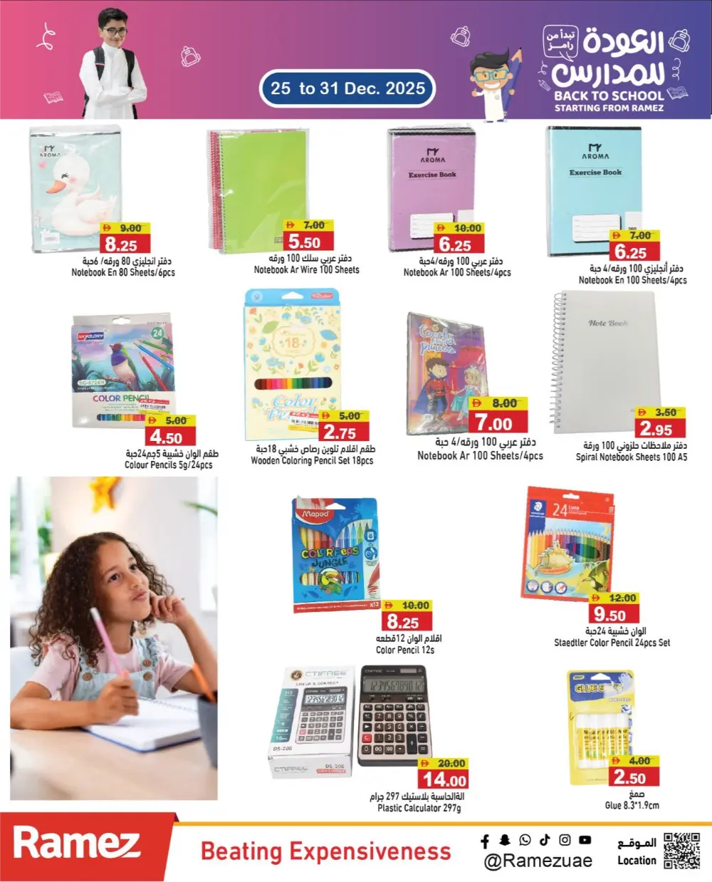 2025 Year-End Offers!