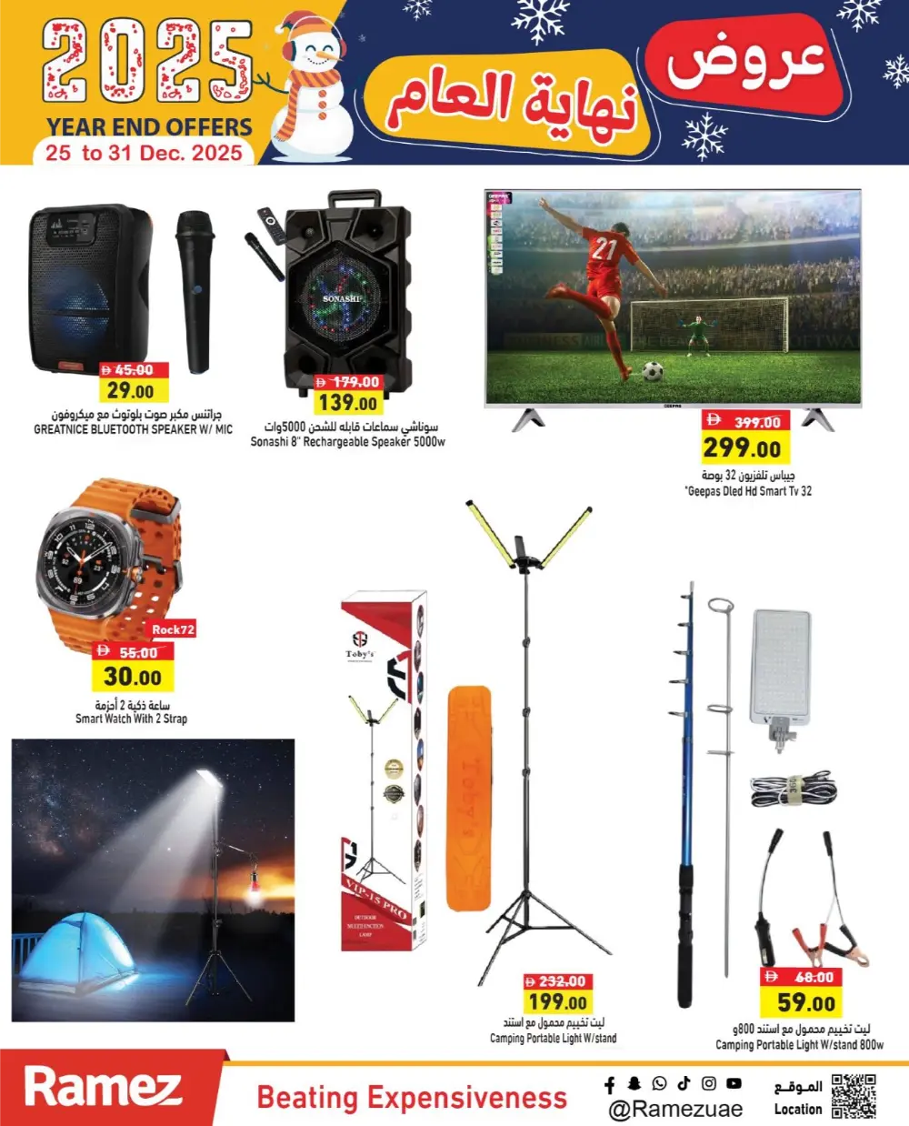 2025 Year-End Offers!