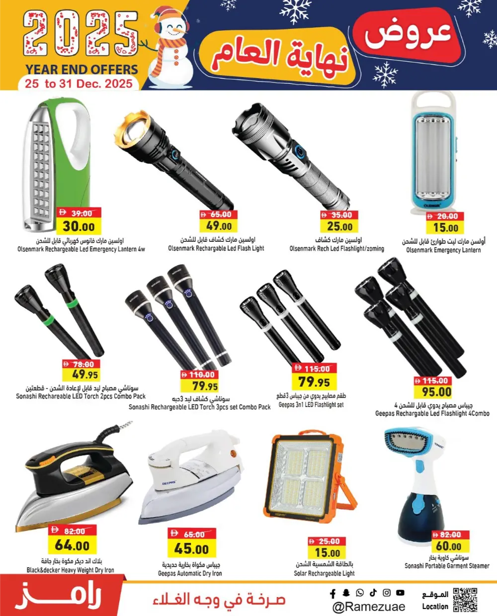 2025 Year-End Offers!