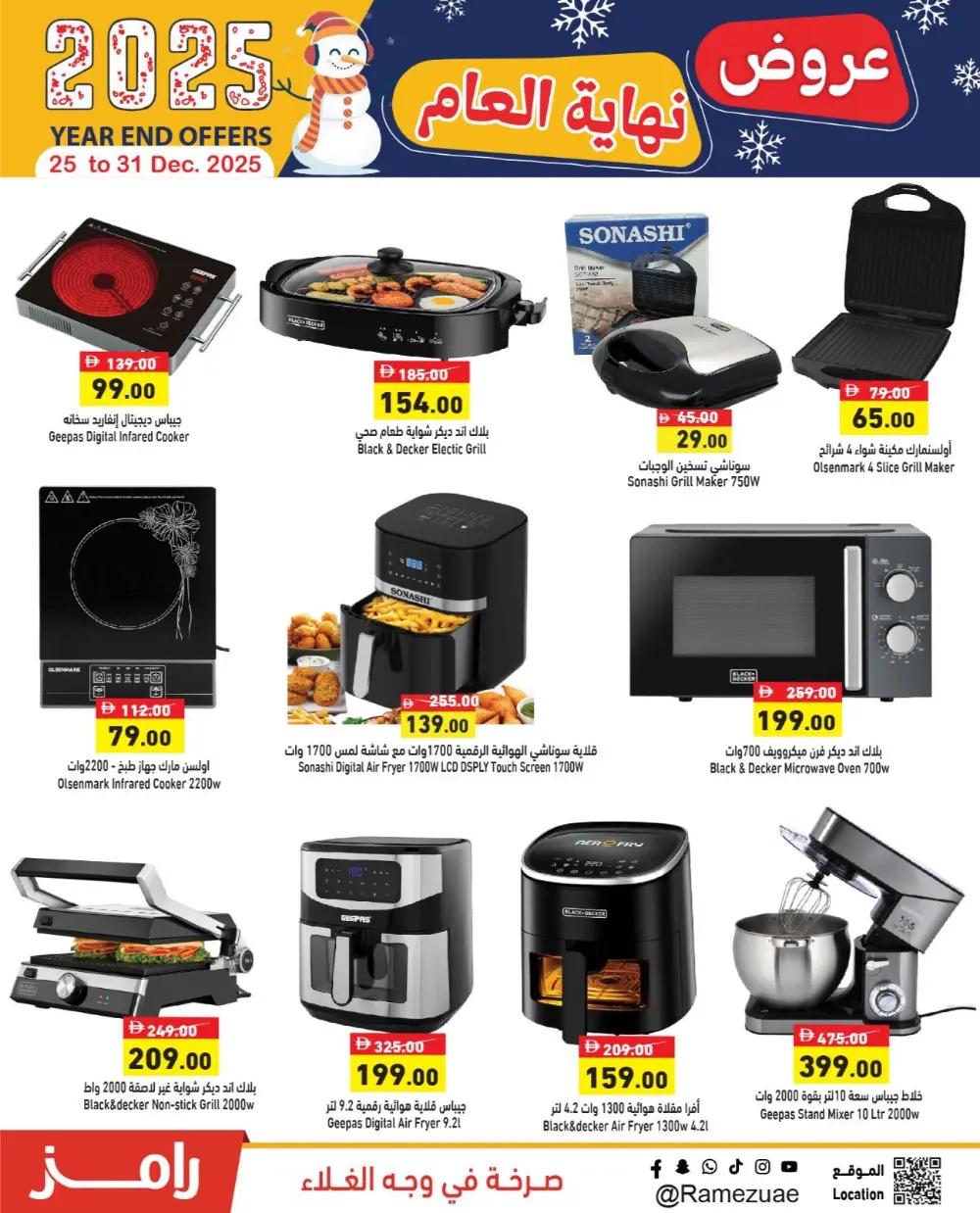 2025 Year-End Offers!