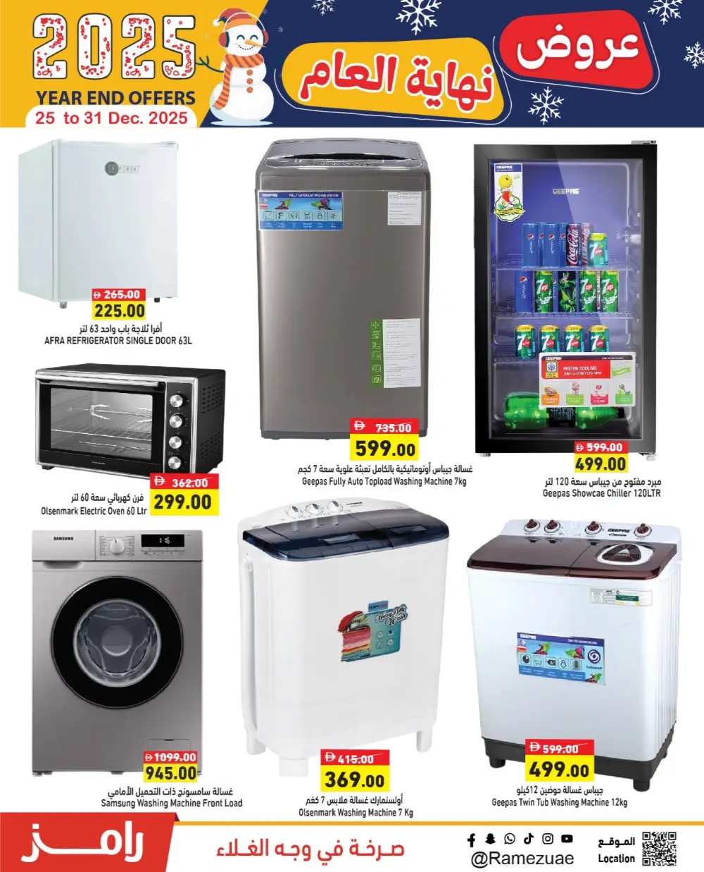 2025 Year-End Offers!