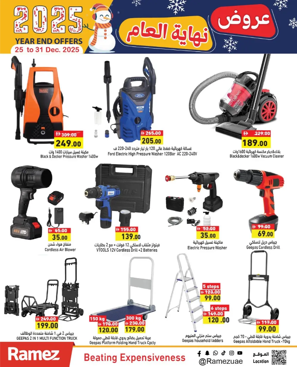 2025 Year-End Offers!