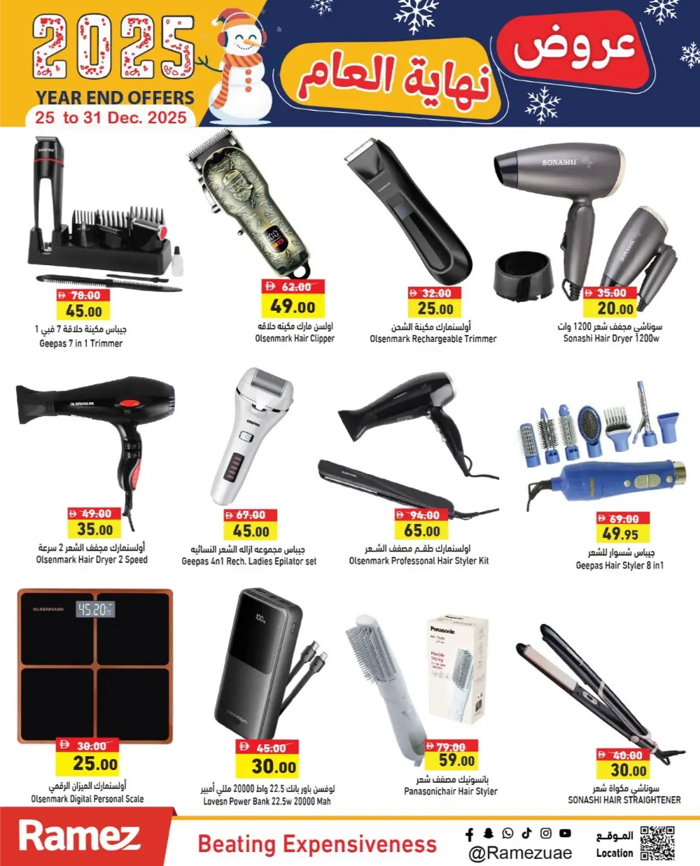 2025 Year-End Offers!